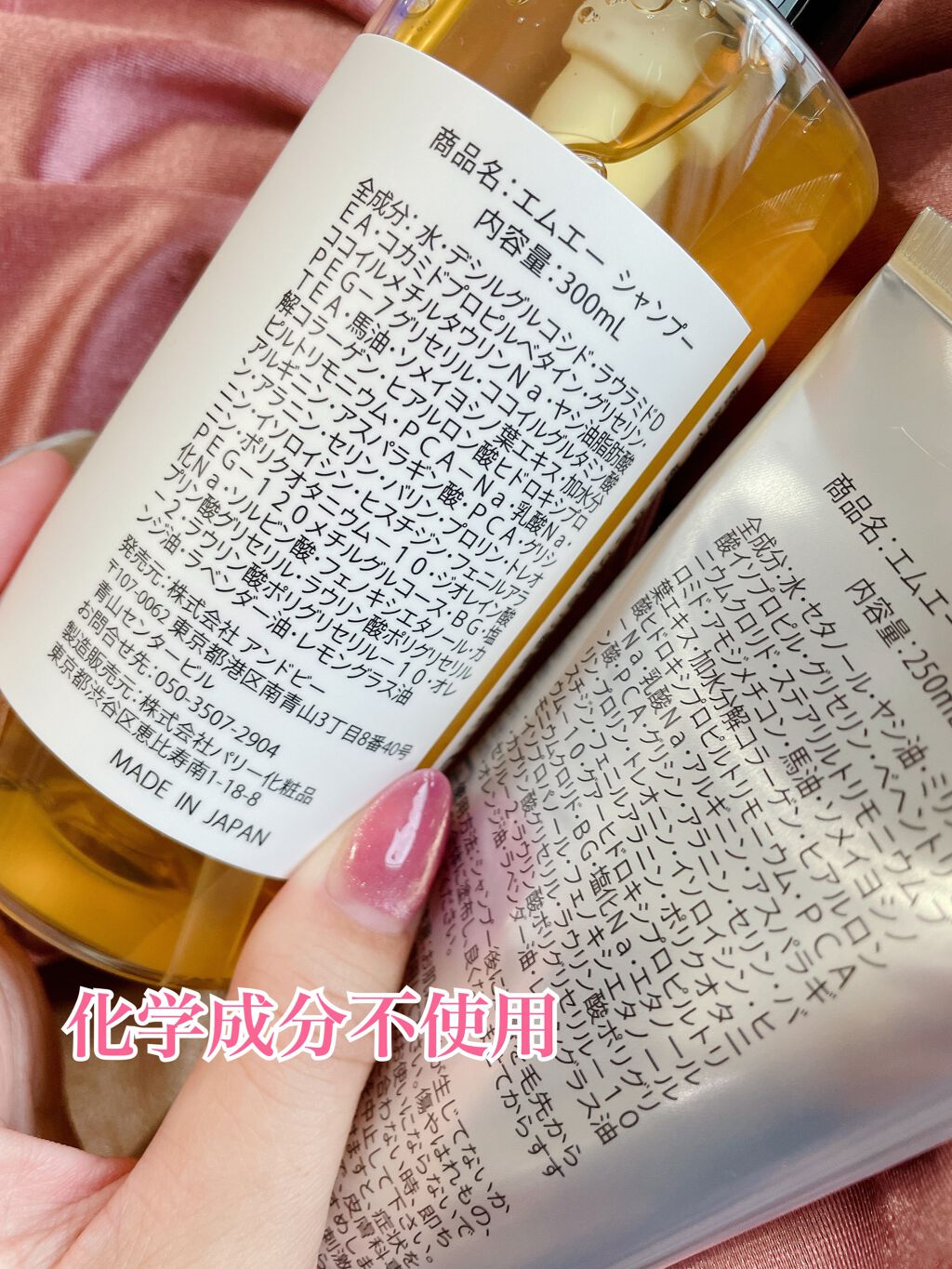 エムエーヘアオイル/MA/ヘアオイルを使ったクチコミ（3枚目）