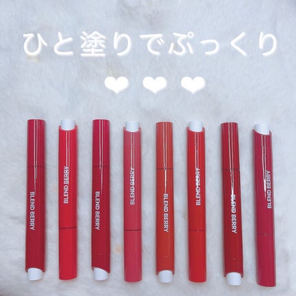 ブレンドベリー リップバルーン/BLEND BERRY/口紅を使ったクチコミ(1枚目)
