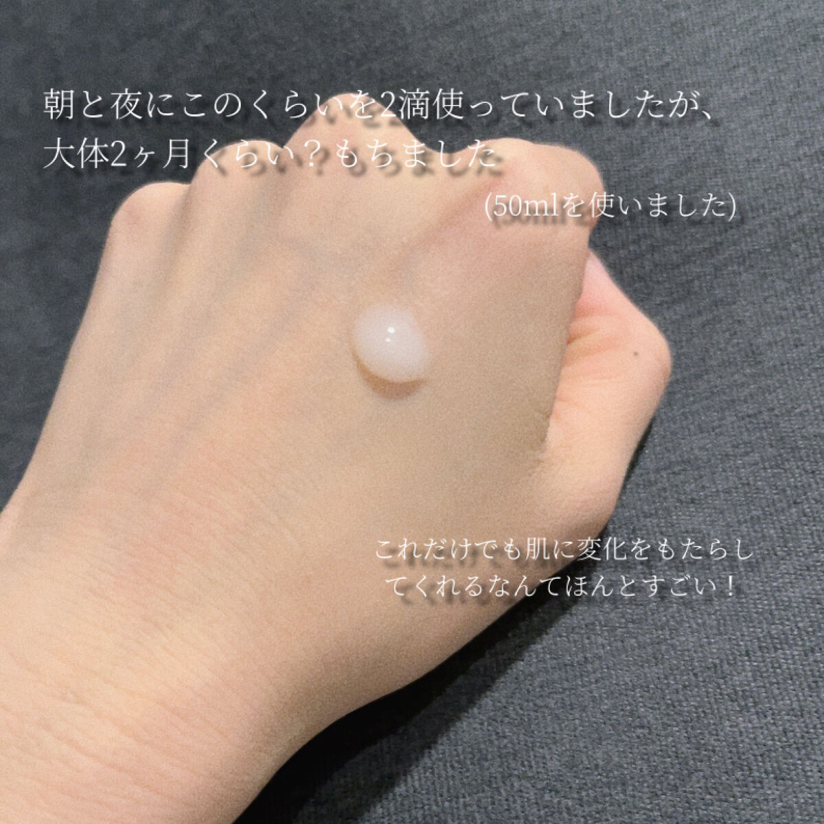 リポソーム アドバンスト　リペアセラム/DECORTÉ/美容液を使ったクチコミ（3枚目）