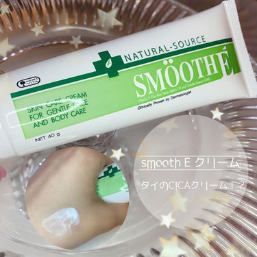 ニキビ跡ケアしてる⁉️タイのCICAクリーム✨

商品名 : SMOOTH E スムースEクリーム

ニキビ跡のケアにいいと話題になっていたスムースEクリームをドンキでゲットしました〜✨
リピ買いなので