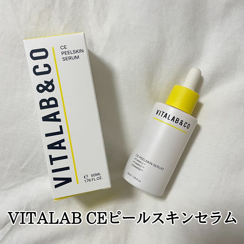 ビタラボ CEピールスキンセラム/VITALAB＆CO/美容液を使ったクチコミ（2枚目）