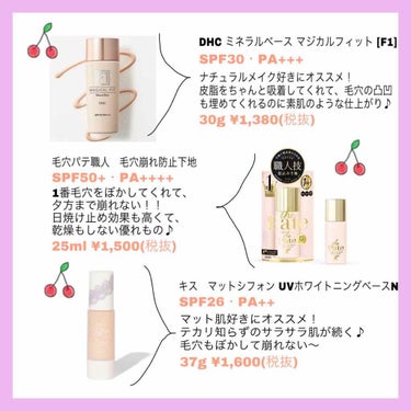 🌸皮脂吸着系おすすめ化粧下地3選🌸
DHC  ミネラルベースマジカルフィット[F1]
毛穴パテ職人　毛穴崩れ防止下地
キス　マットシフォンUVホワイトニングベースN

どれも皮脂吸着してテカ