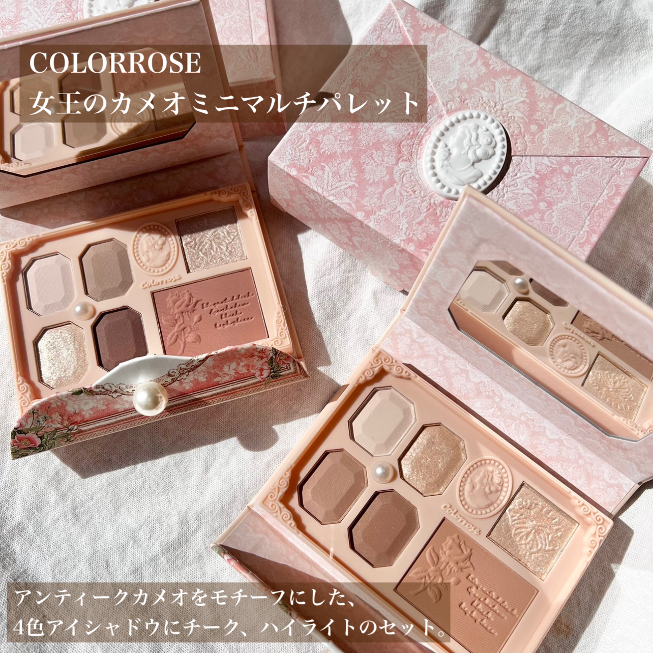 女王のカメオミニマルチパレット 02 マリア/COLORROSE/マルチパレットを使ったクチコミ（2枚目）