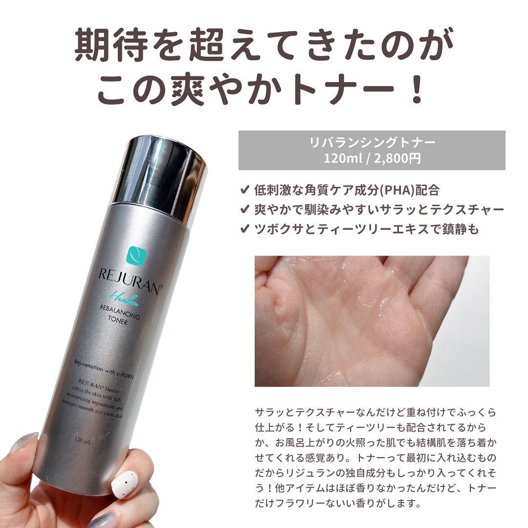 REJURAN ターンオーバーアンプル/REJURAN COSMETICS/美容液を使ったクチコミ(5枚目)