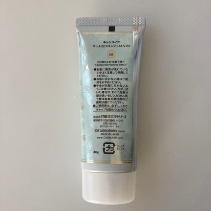 マーメイドスキンジェルUV/キャンメイク/日焼け止めジェルを使ったクチコミ(2枚目)