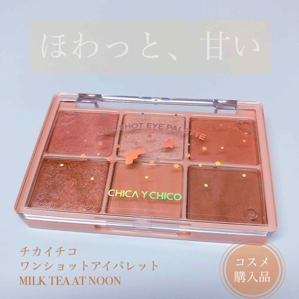 ワンショットアイパレット/CHICAY CHICO/アイシャドウパレットを使ったクチコミ（1枚目）