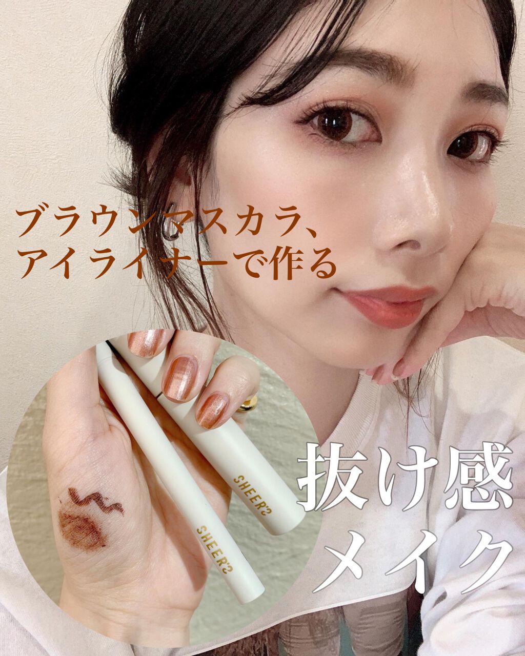 ステイフィットライナー/シアーズ/リキッドアイライナーを使ったクチコミ(1枚目)