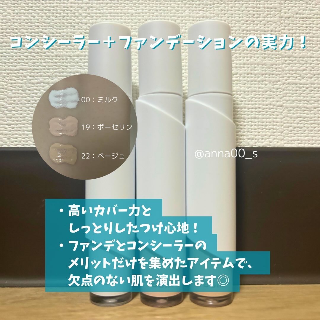 オーステイコンシーラー/BBIA/リキッドコンシーラーを使ったクチコミ（3枚目）