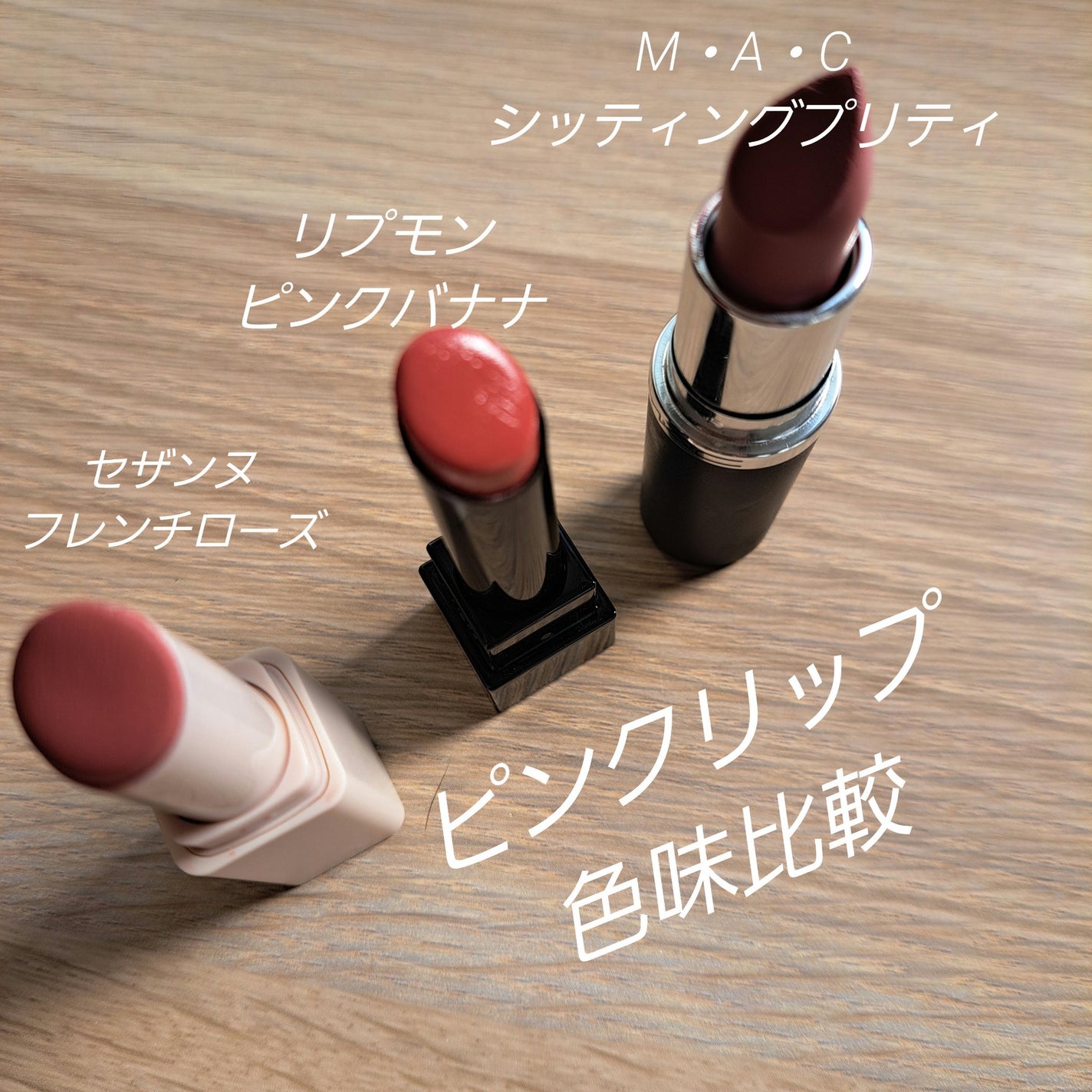 ケイト リップモンスター/KATE/口紅を使ったクチコミ(1枚目)