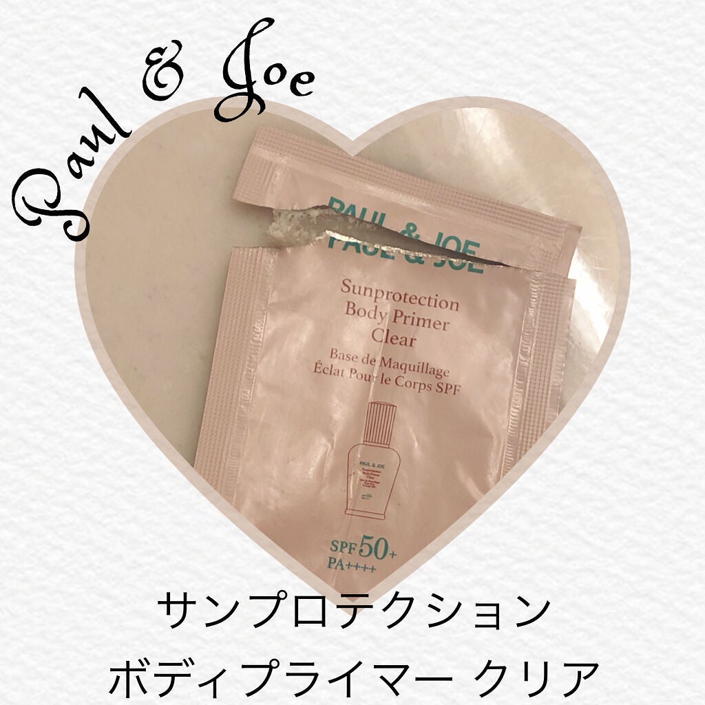 サンプロテクション ボディプライマー クリア/PAUL & JOE BEAUTE/日焼け止めローションを使ったクチコミ(1枚目)