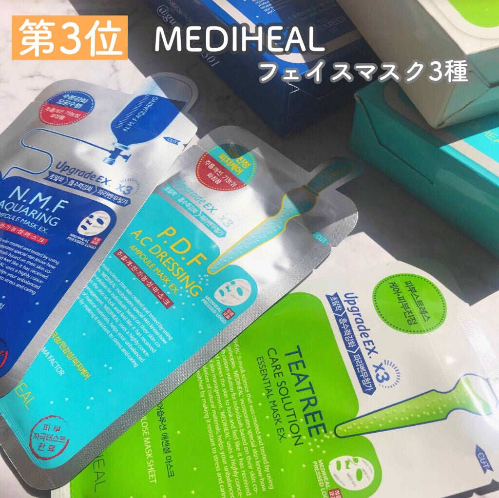 N.M.FアクアアンプルマスクJEX/MEDIHEAL/シートマスク・パックを使ったクチコミ(3枚目)