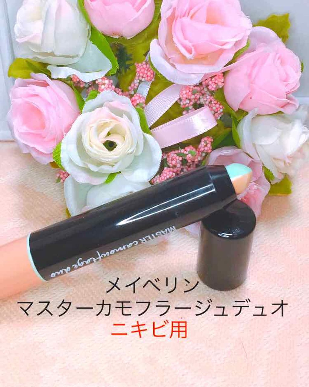 カバーパーフェクション チップコンシーラー/the SAEM/リキッドコンシーラーを使ったクチコミ(4枚目)