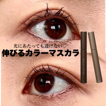 マイベストマスカラ/ドーリーウインク/マスカラを使ったクチコミ(1枚目)