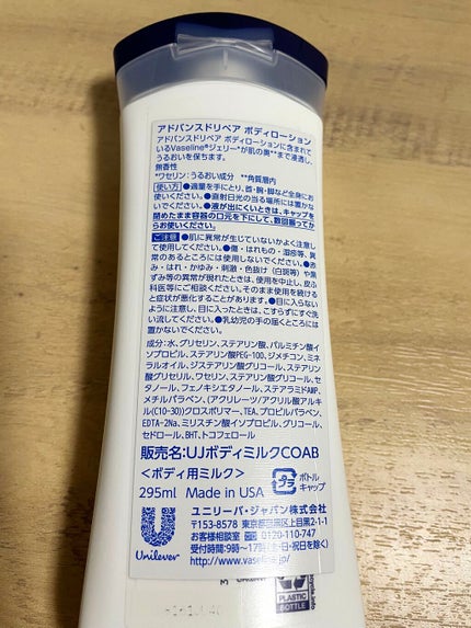 ヴァセリン アドバンスドリペア ボディローション 無香料/ヴァセリン/ボディローションを使ったクチコミ(2枚目)