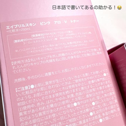 ピンクアロエメレンゲクレンザー/APRILSKIN/その他洗顔料を使ったクチコミ(8枚目)