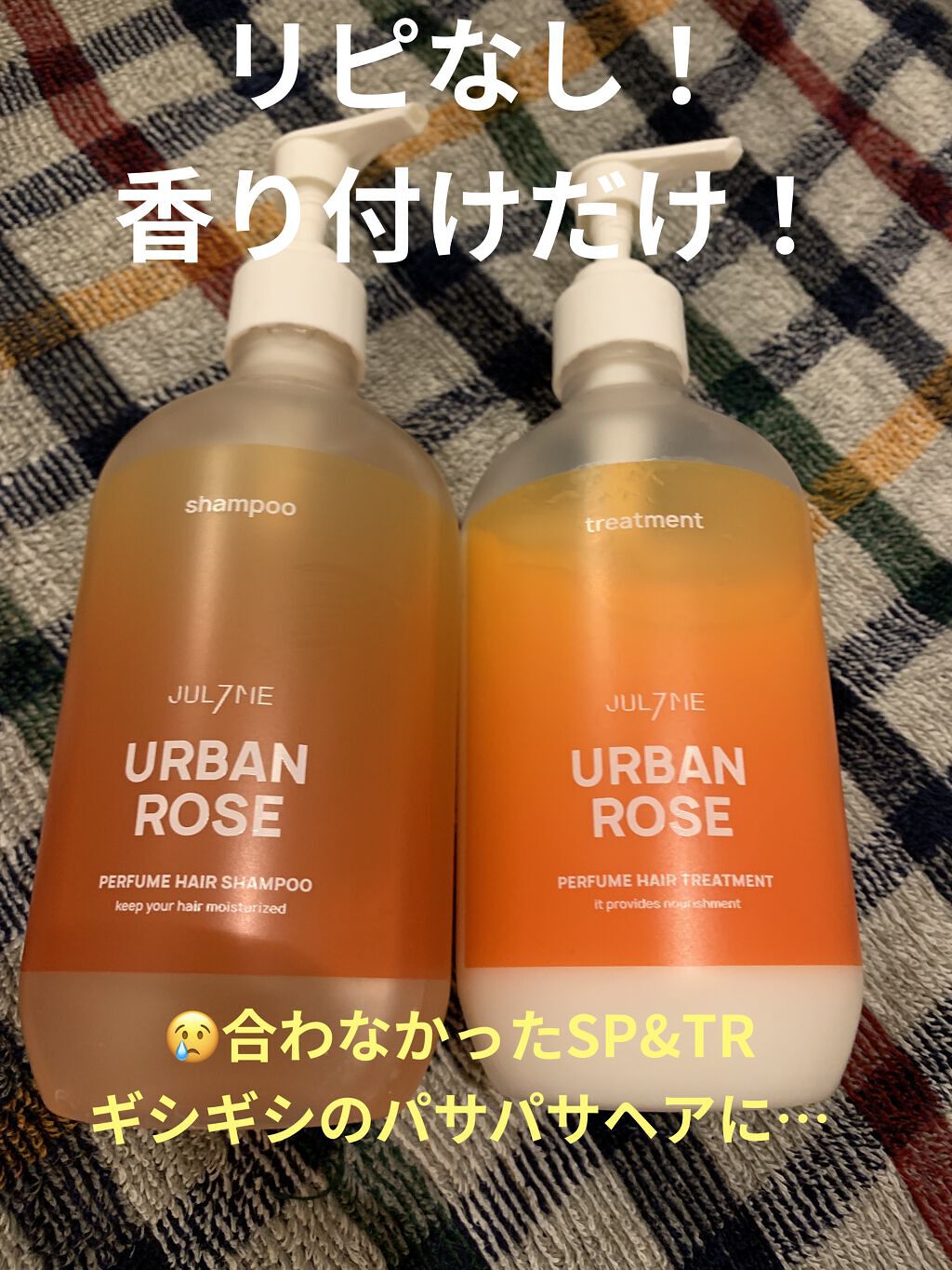 パフュームヘアシャンプー/JUL7ME/市販シャンプーを使ったクチコミ（1枚目）