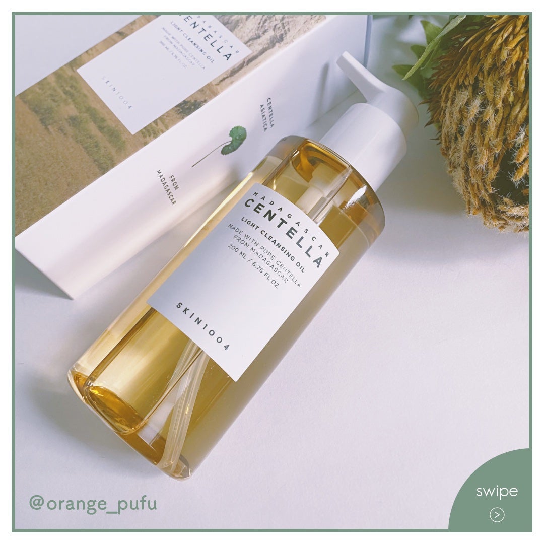 センテラ ライトクレンジングオイル/SKIN1004/オイルクレンジングを使ったクチコミ(2枚目)