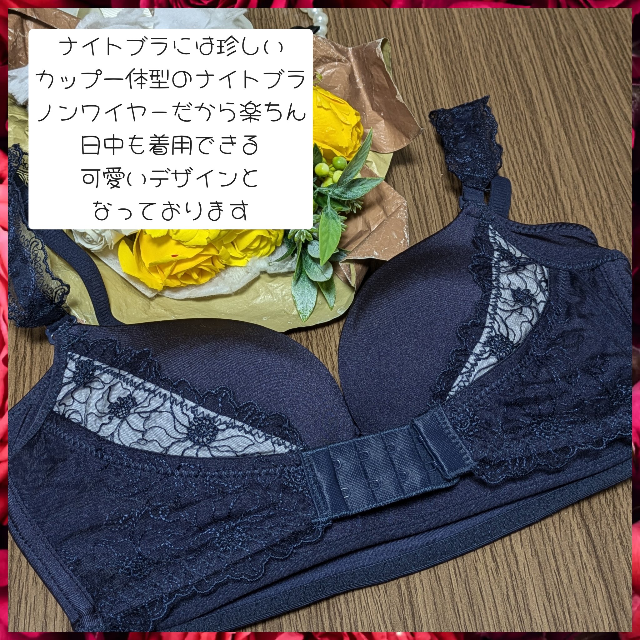 ロザブルーナイトブラ/ロザブルー/ナイトブラを使ったクチコミ（1枚目）