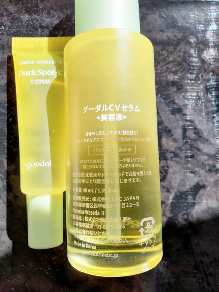 グリーンタンジェリン ビタC ダークスポットケアセラム/goodal/美容液を使ったクチコミ(2枚目)