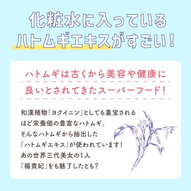 ハトムギ化粧水(ナチュリエ スキンコンディショナー R ) 旧製品/ナチュリエ/化粧水を使ったクチコミ（2枚目）