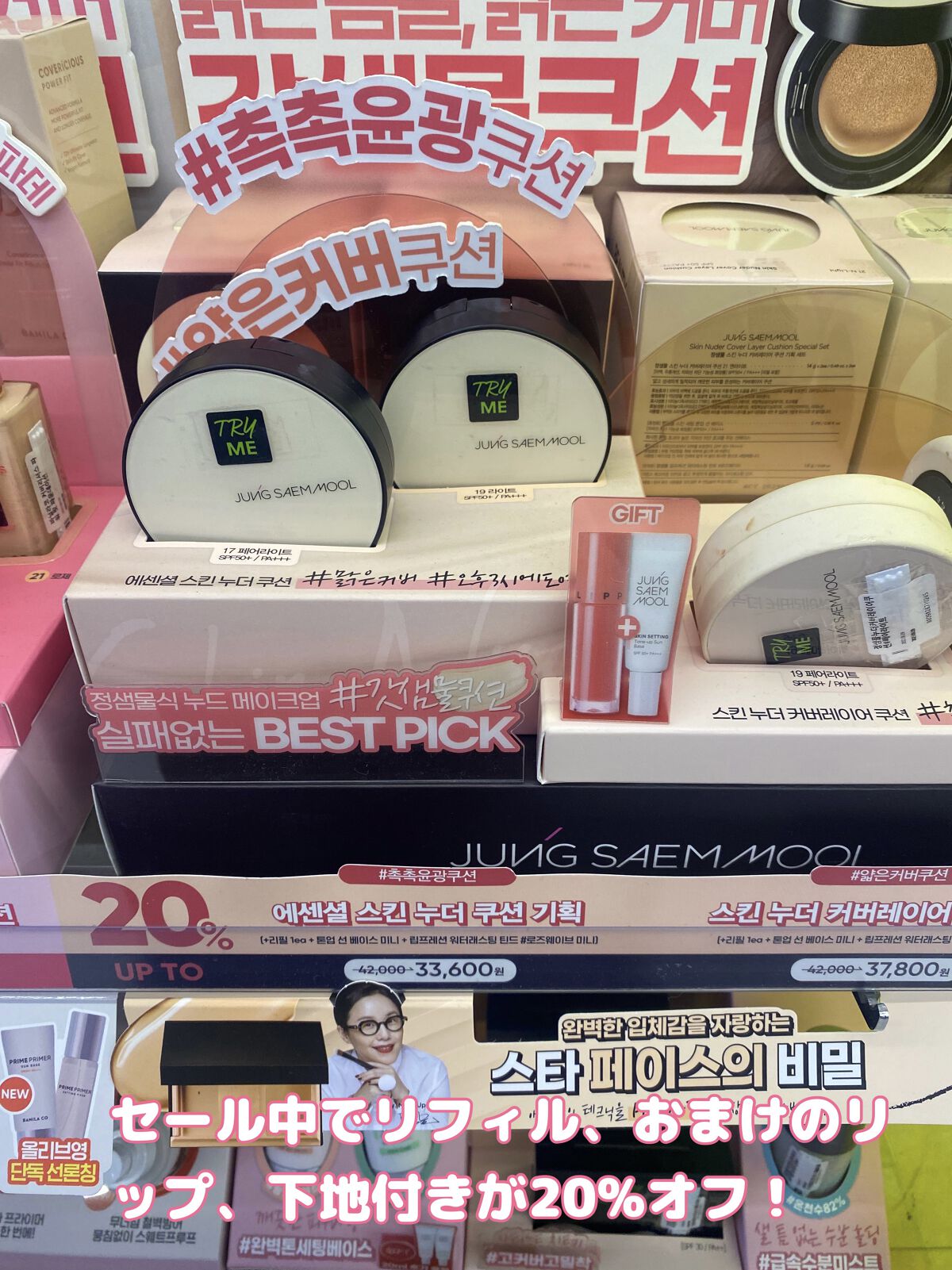 エッセンシャル スキン ヌーダー クッション/JUNG SAEM MOOL/クッションファンデーションを使ったクチコミ（2枚目）