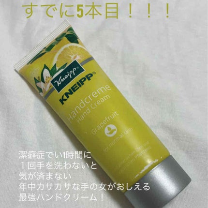 クナイプ ハンドクリーム グレープフルーツの香り/クナイプ/ハンドクリームを使ったクチコミ(1枚目)