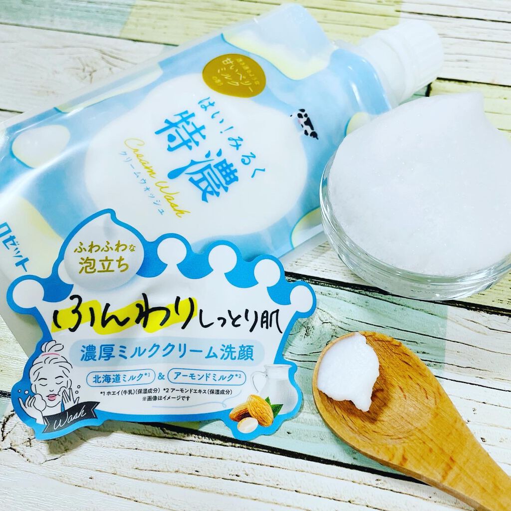 はい！みるく特濃 クリームウォッシュ/ロゼット/洗顔フォームを使ったクチコミ（2枚目）