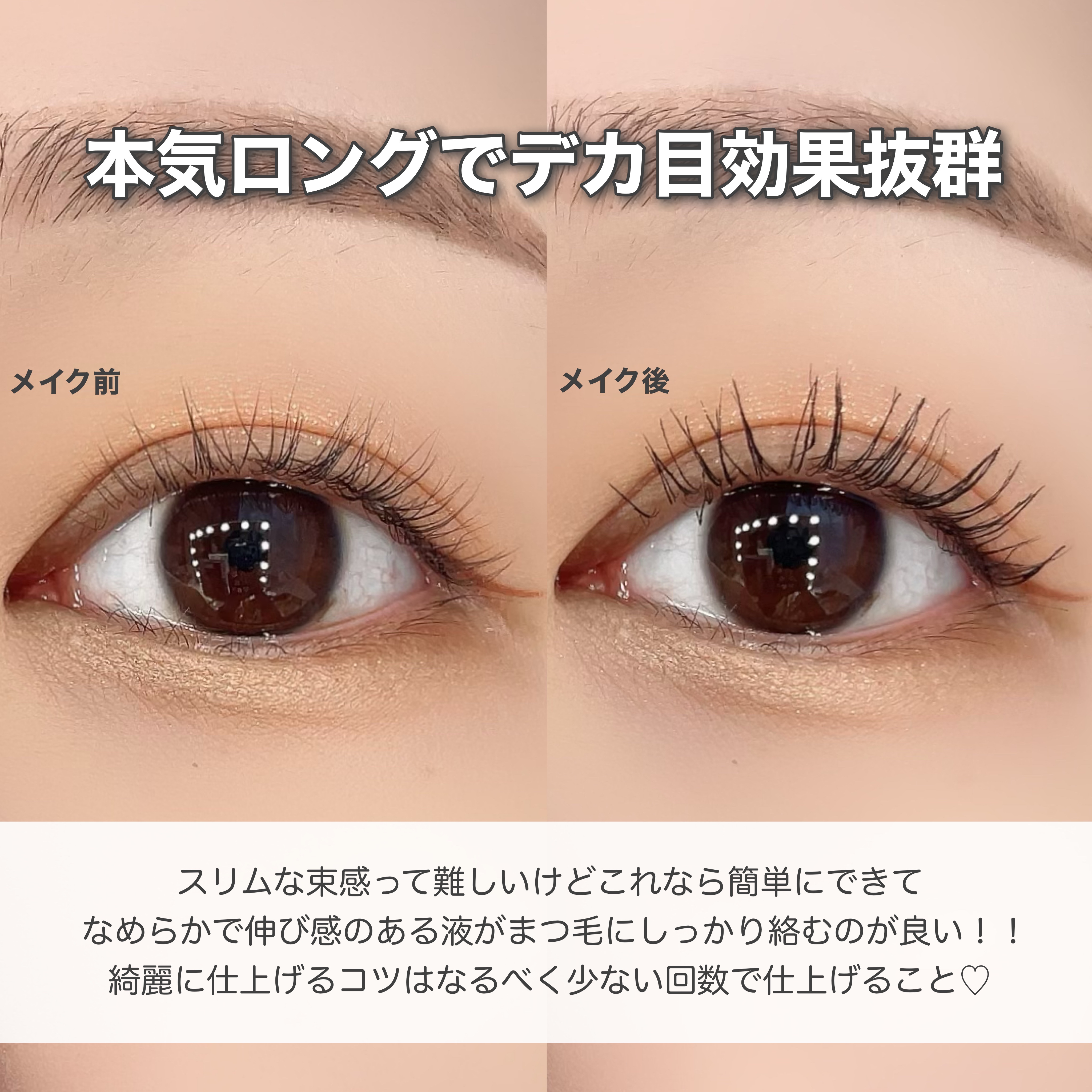 ハイパーリフトマスカラ/D-UP/マスカラを使ったクチコミ（3枚目）