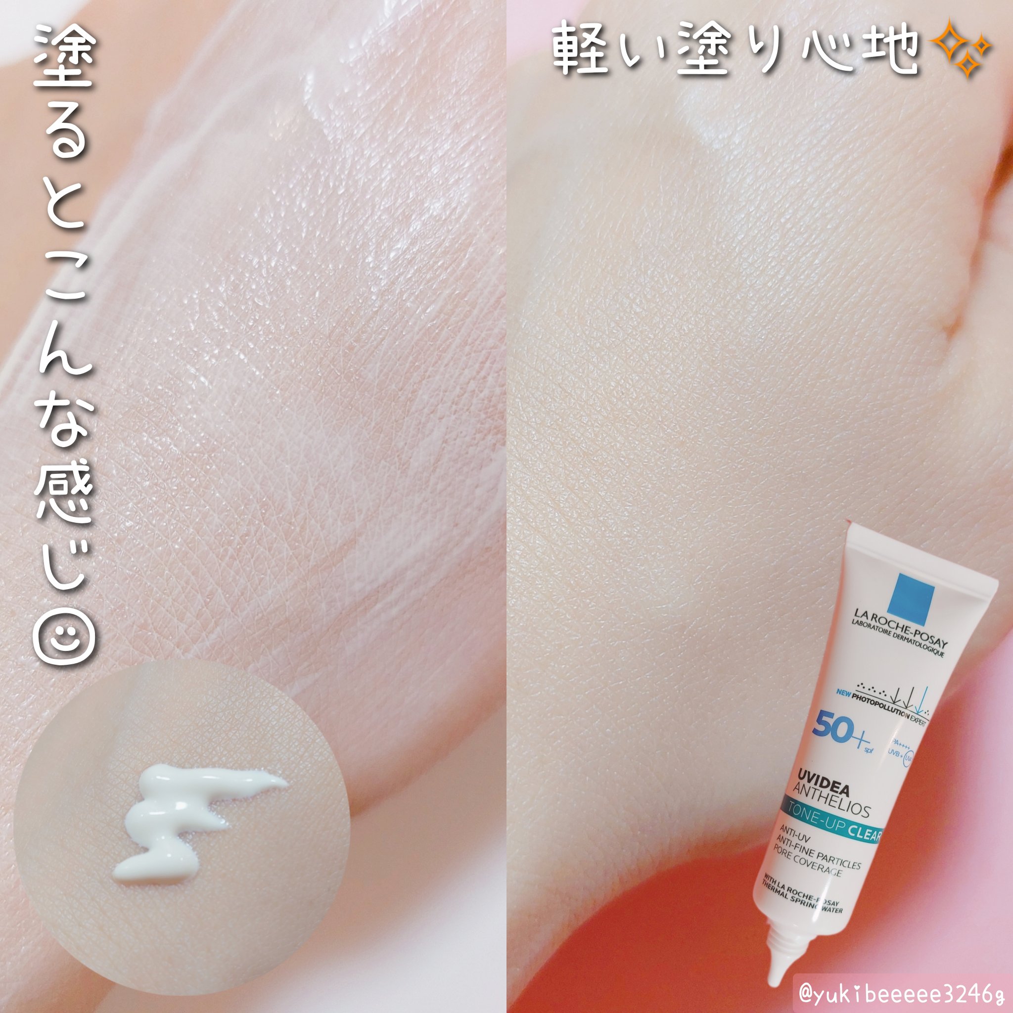 ラ ロッシュ ポゼ UVイデア XLのクチコミ「⁡
⁡
✁┈┈┈┈┈┈┈┈┈┈┈┈┈┈┈┈┈┈┈┈┈┈⁡⁡⁡⁡
⁡
ラ ロッシュ ポゼ⁡
UV.....」（2枚目）