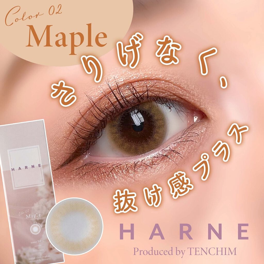 HARNE 1day/HARNE/ワンデー(1DAY)カラコンを使ったクチコミ(1枚目)