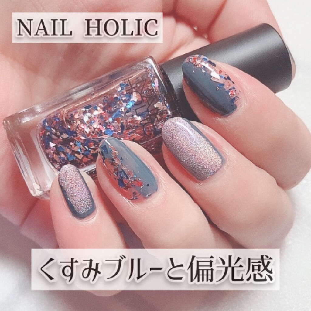 ネイルホリック パーティーフレーク/ネイルホリック/マニキュアを使ったクチコミ（1枚目）