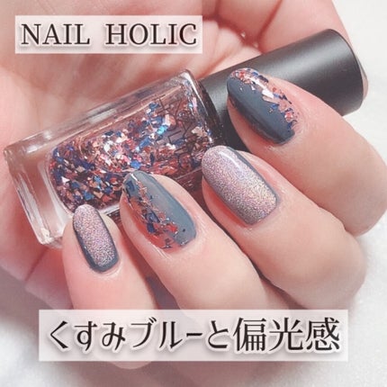 ネイルホリック パーティーフレーク/ネイルホリック/マニキュアを使ったクチコミ(1枚目)
