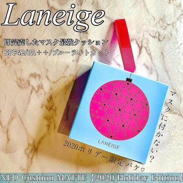 【2020ホリデーエディション】ネオクッション/LANEIGE/クッションファンデーションを使ったクチコミ（1枚目）