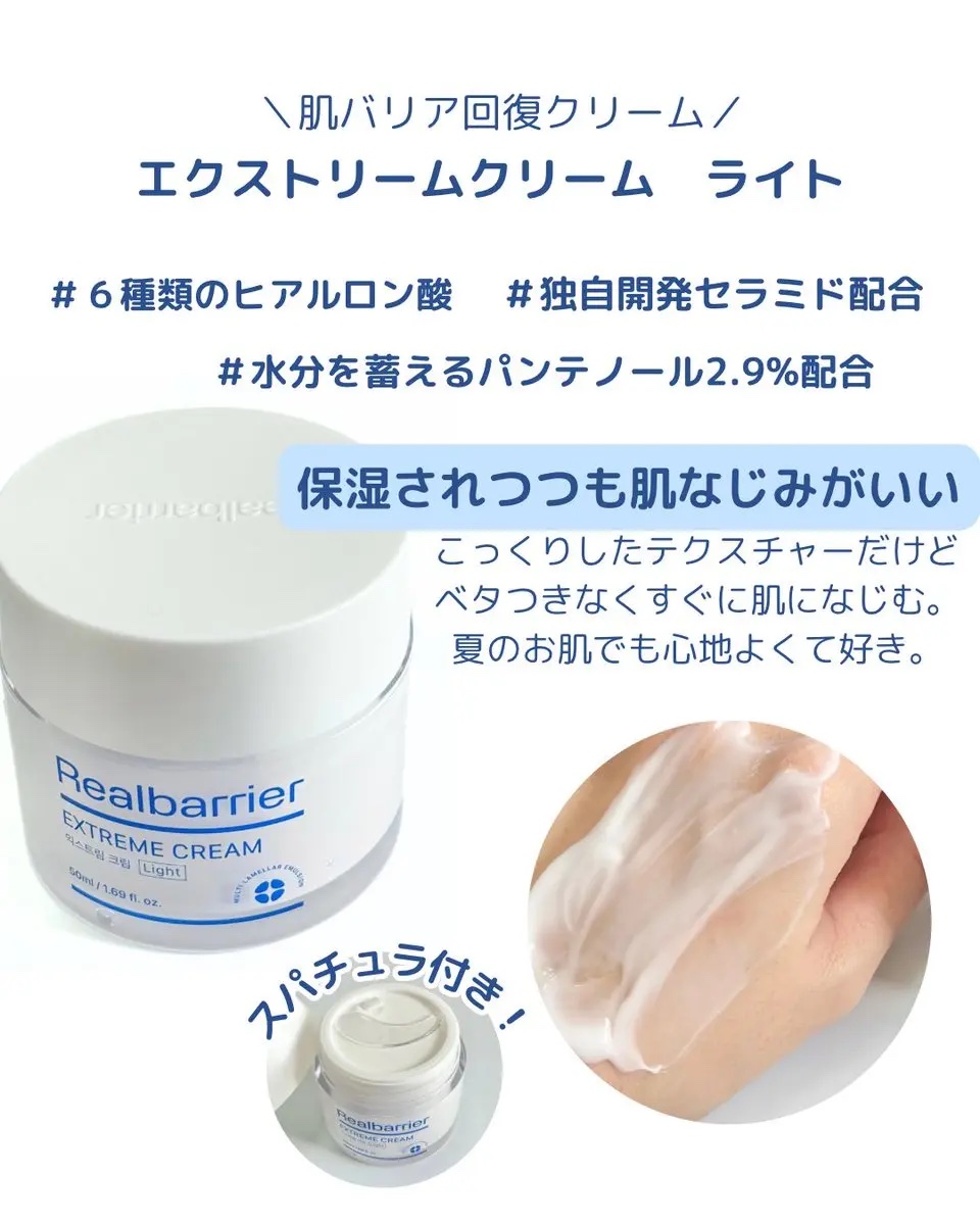 リアルバリア エクストリームクリーム ライト/Real Barrier/フェイスクリームを使ったクチコミ（3枚目）