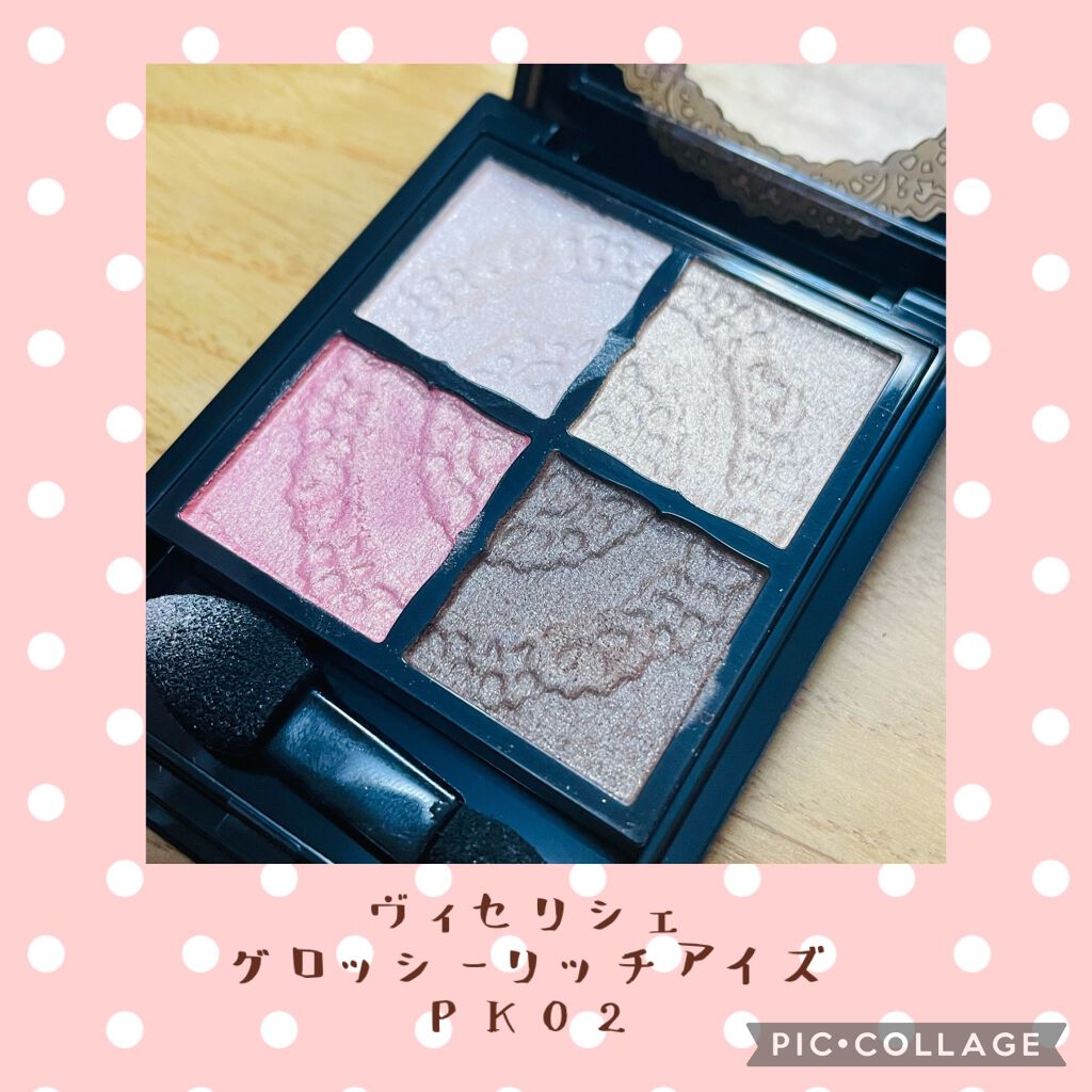 グロッシーリッチ アイズ/Visée/アイシャドウパレットを使ったクチコミ（1枚目）