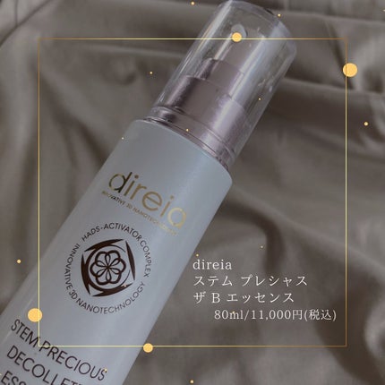 ボムバストクリーム リッチ/PEACH JOHN/バスト・ヒップケアを使ったクチコミ(6枚目)