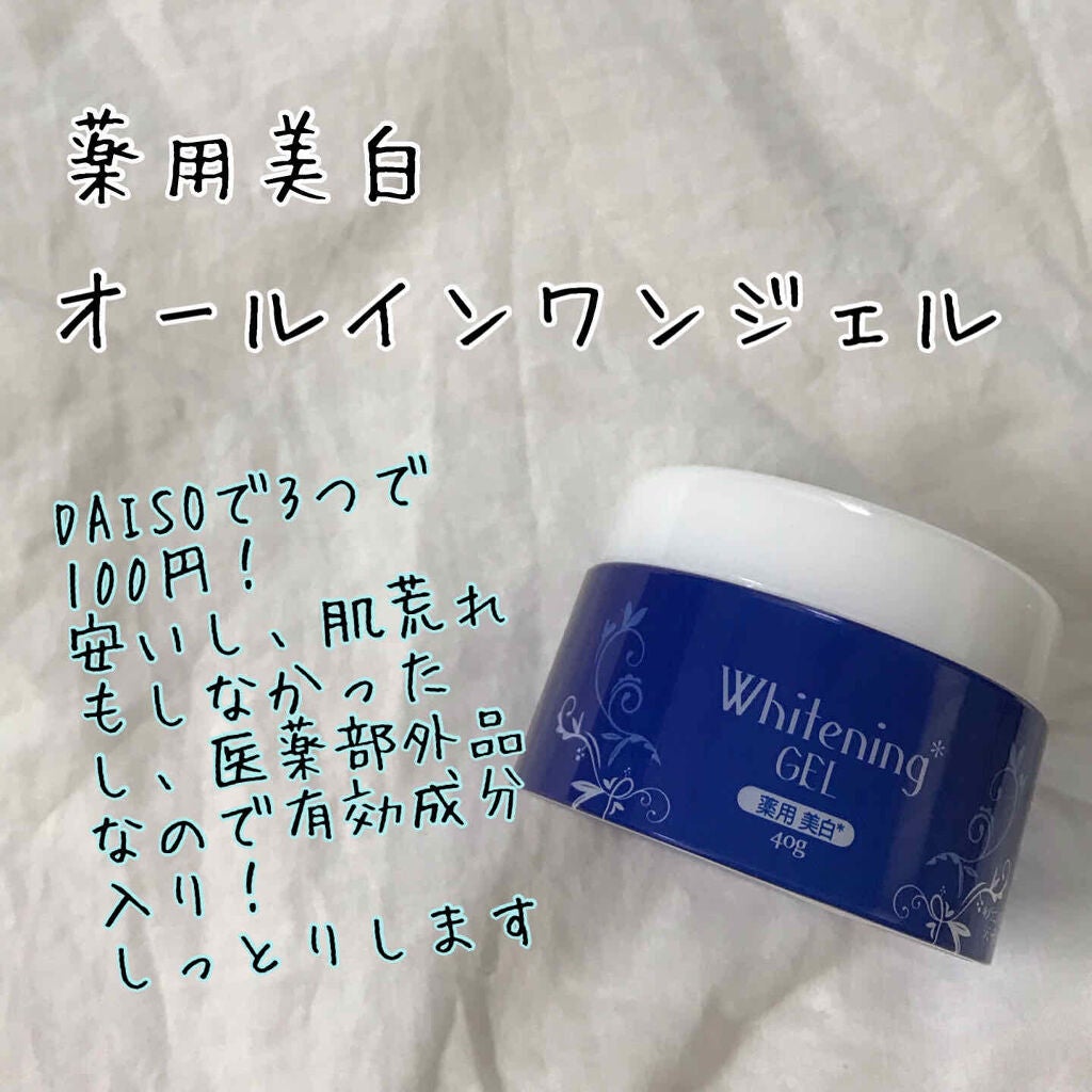 薬用美白 オールインワンジェル/DAISO/オールインワン化粧品を使ったクチコミ(1枚目)