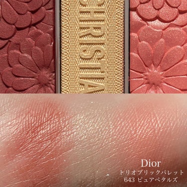 .

☑︎ Dior
    トリオブリックパレット
    643 ピュアペタルズ


発売当初からずっと気になっていて
公式サイトと睨めっこしていたパレット

なんと旦那さんからホワイトデーに
プレ