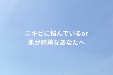 ナチュリエ ハトムギ化粧水(ナチュリエ スキンコンディショナー R )のクチコミ「

私はニキビ肌でずっとずっと悩んできました😭

ここで私のニキビ肌遍歴を紹介します！



.....」（1枚目）