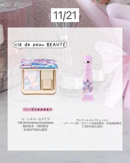 ぴーちゃん🧡インスタでコメント返信 on LIPS 「【ブルベ夏コスメカレンダー】@jillstuartbeauty..」(6枚目)