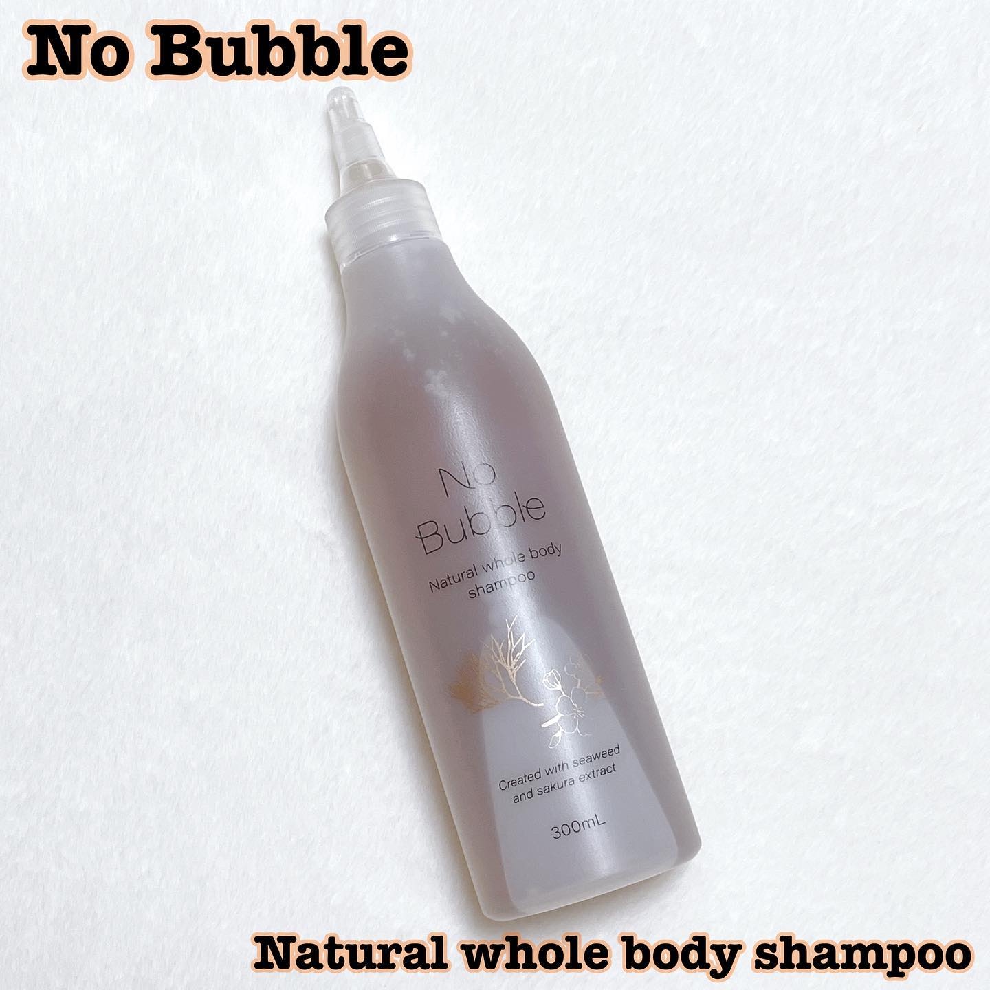 全身シャンプー No Bubble/No Bubble/ボディソープを使ったクチコミ（1枚目）