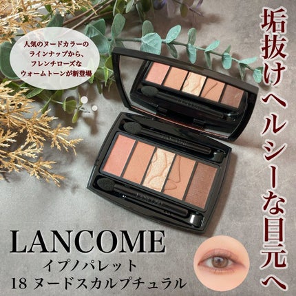 ã€ãã ãã¬ãã/LANCOME/ã¢ã€ã·ã£ããŠãã¬ããã䜿ã£ãã¯ãã³ãïŒ1æç®ïŒ
