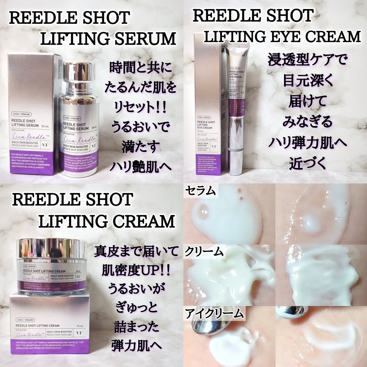 リードルショット300/VT/美容液を使ったクチコミ(3枚目)