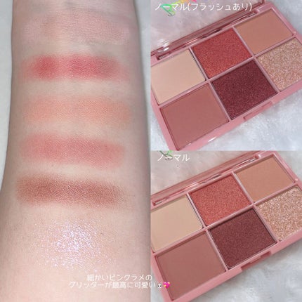 シャインアイシャドウパレット/BabyBright/アイシャドウパレットを使ったクチコミ(3枚目)