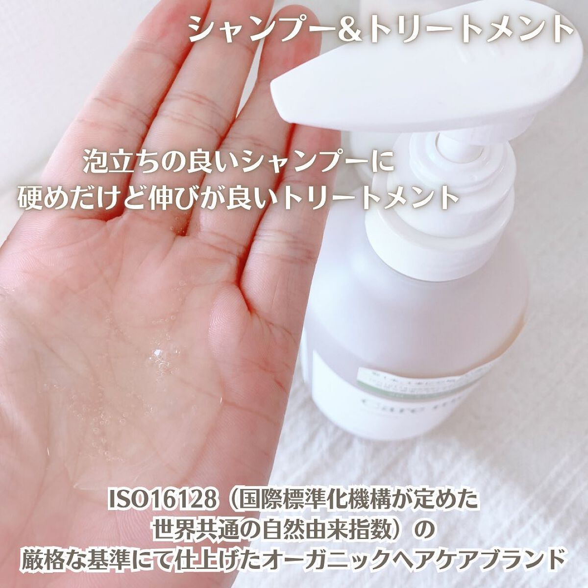 ケアミー シャンプー/トリートメント/Care me/市販シャンプーを使ったクチコミ（2枚目）