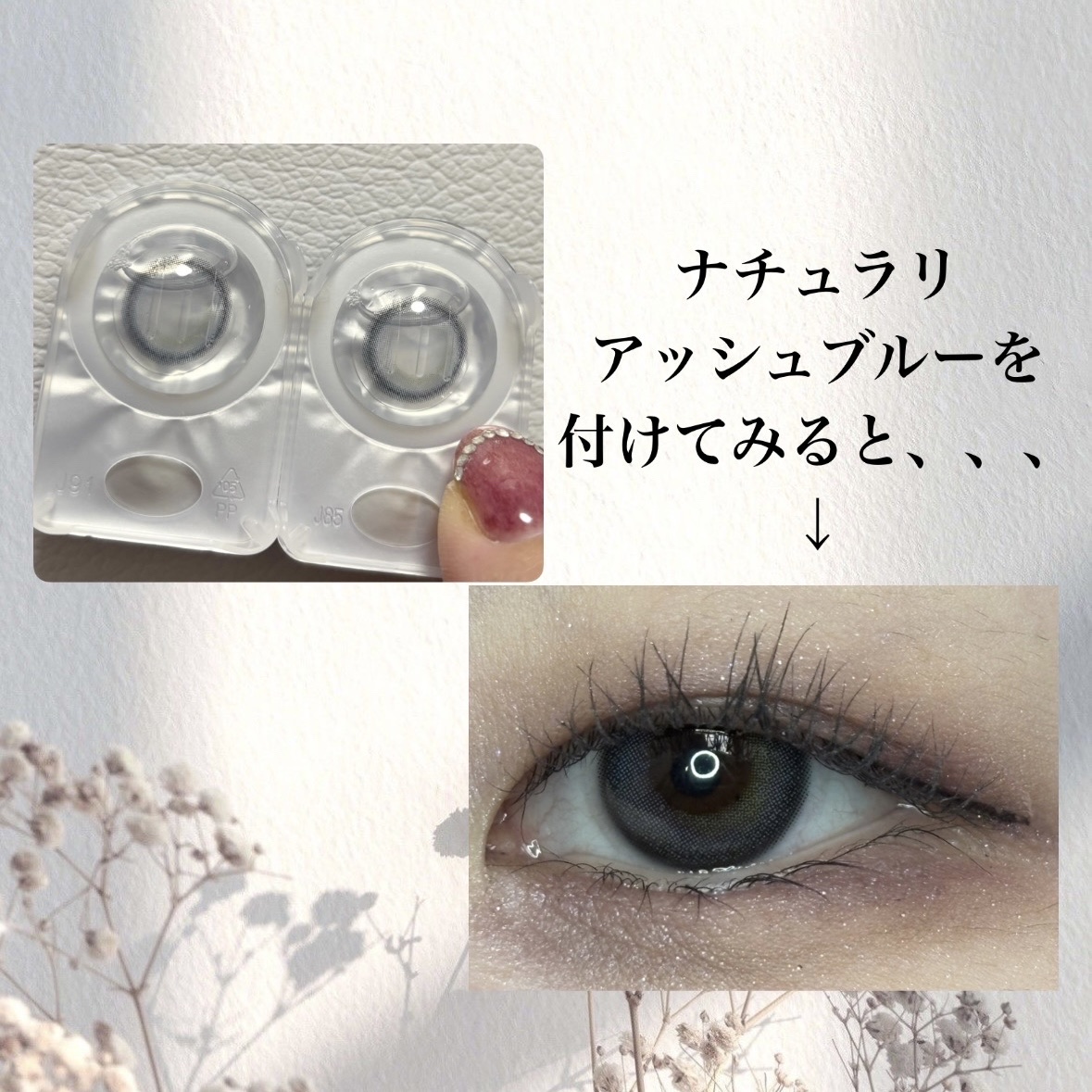 ナチュラリ 1day Pixieシリーズ アッシュブルー/NATURALI/ワンデー（１DAY）カラコンを使ったクチコミ（1枚目）