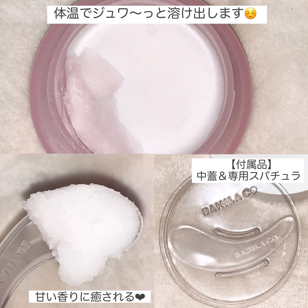 クリーンイットゼロ クレンジングバーム オリジナル/BANILA CO/クレンジングバームを使ったクチコミ（2枚目）