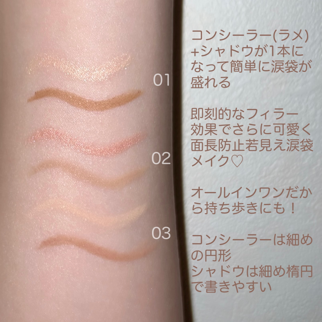 カラーグラム オールインワン涙袋メーカー/Colorgram/ペンシルアイライナーを使ったクチコミ（3枚目）