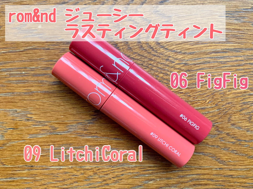 ジューシーラスティングティント/rom&nd/リップティントを使ったクチコミ（1枚目）