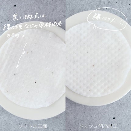 パントテン ウォーターパセリ クリアパッド/SKINFOOD/トナーパッドを使ったクチコミ(6枚目)